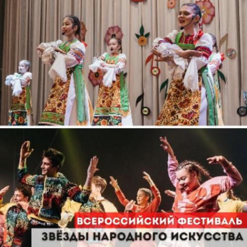 Амурчане вошли в число победителей Всероссийского фестиваля  художественного творчества «Звезды народного искусства» (дети)