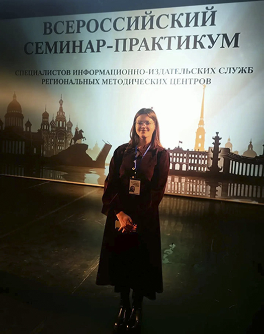 В Санкт-Петербурге прошёл Всероссийский семинар-практикум специалистов информационно-издательских служб
