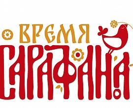 «Время сарафана»: фестиваль русской культуры в Амурской области пройдет ещё масштабнее, ярче и с новыми гостями. Открыт прием заявок на участие  